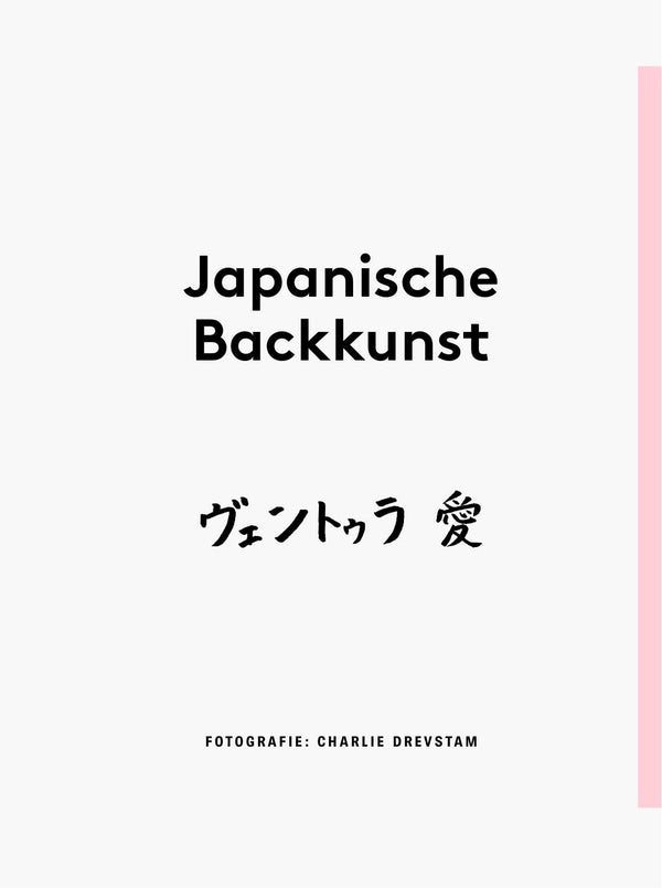Japanische Backkunst - 45 süße Rezepte