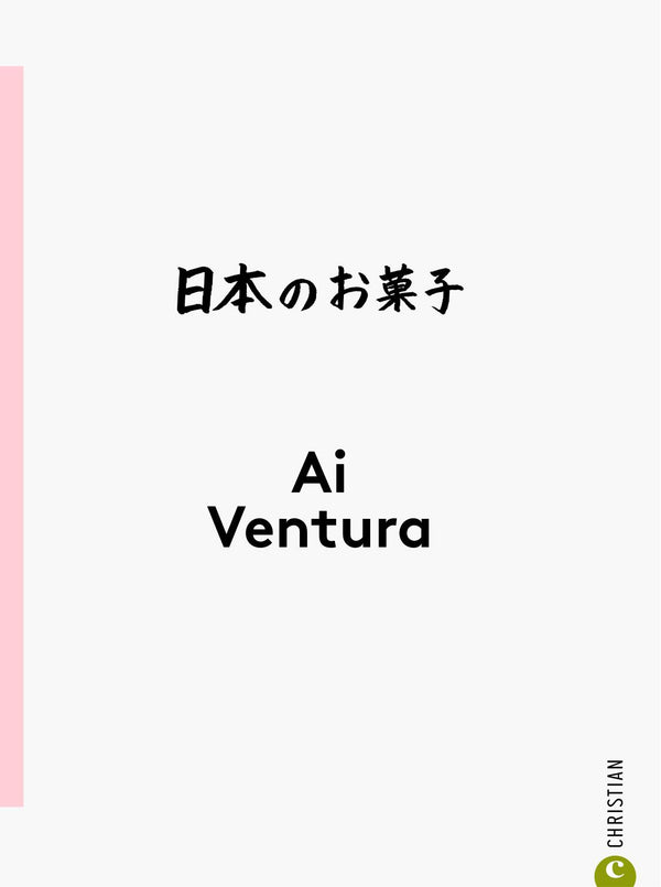 Japanische Backkunst - 45 süße Rezepte