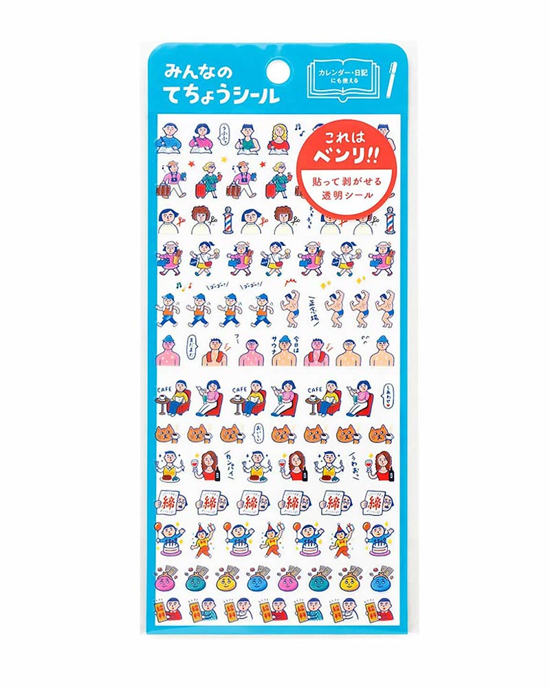 Hightide Diary Stickers Plans for the Day