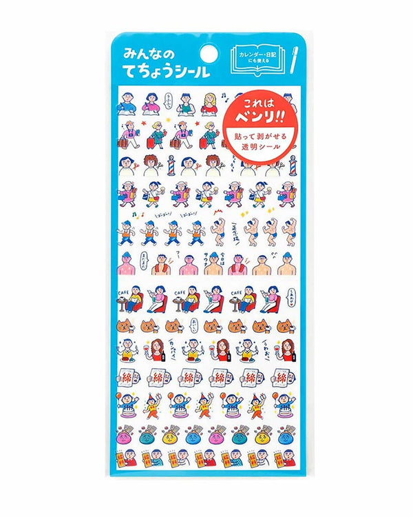 Hightide Diary Stickers Plans for the Day